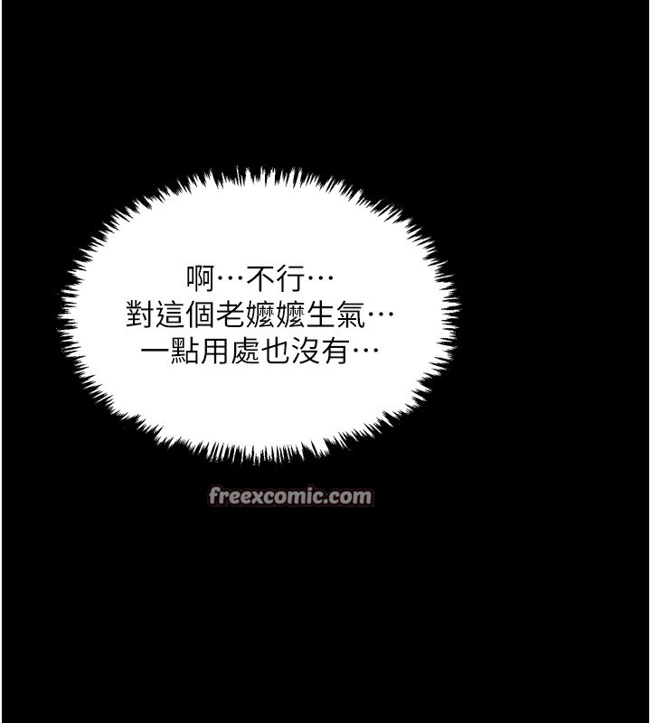 第23话-在家僕前强忍快感 - 第90.jpg页