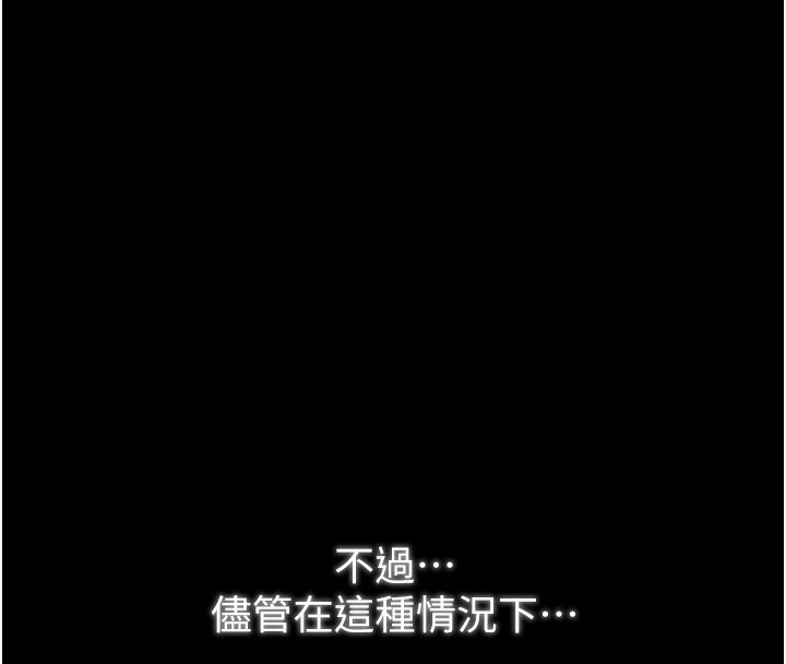 第23话-在家僕前强忍快感 - 第92.jpg页