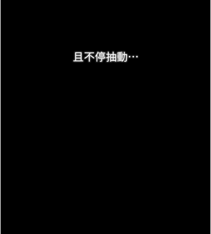 第23话-在家僕前强忍快感 - 第97.jpg页