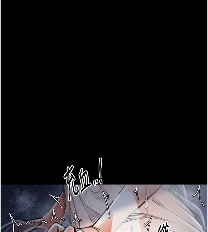 第23话-在家僕前强忍快感 - 第98.jpg页