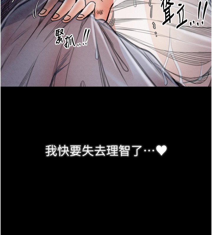 第23话-在家僕前强忍快感 - 第99.jpg页