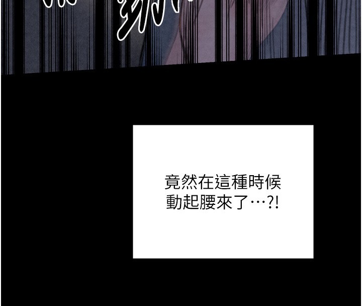 第23话-在家僕前强忍快感 - 第108.jpg页