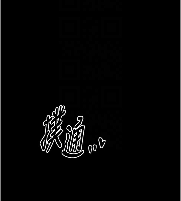 第23话-在家僕前强忍快感 - 第111.jpg页