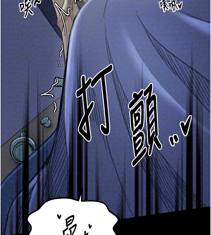 第23话-在家僕前强忍快感 - 第119.jpg页