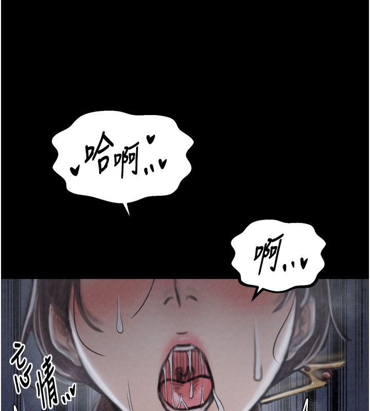 第23话-在家僕前强忍快感 - 第121.jpg页
