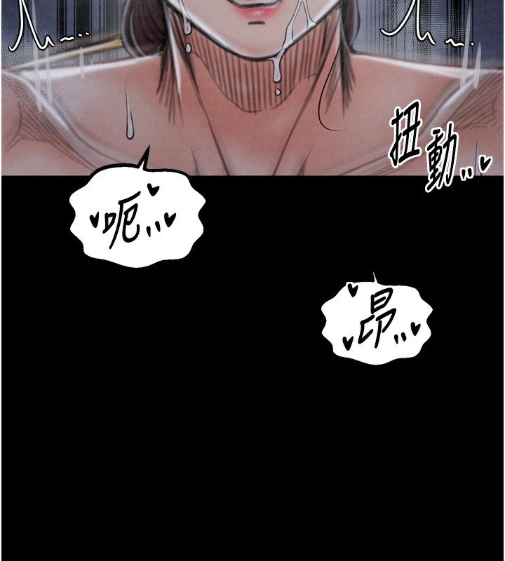 第23话-在家僕前强忍快感 - 第122.jpg页