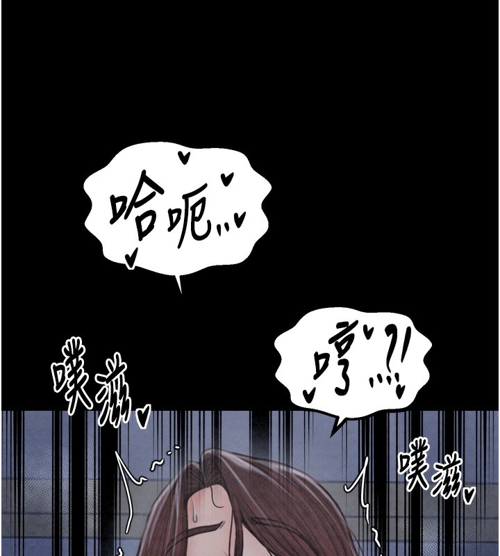 第23话-在家僕前强忍快感 - 第123.jpg页