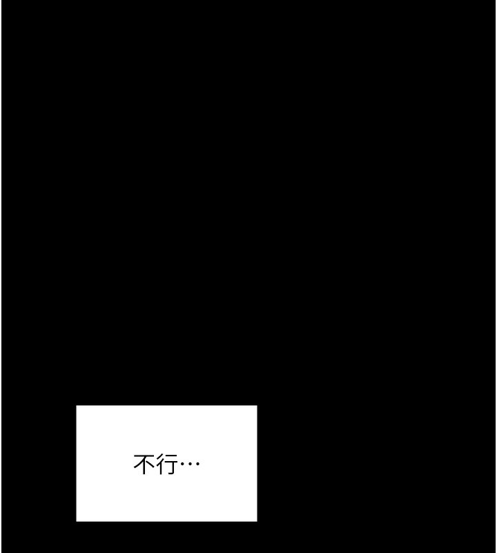 第23话-在家僕前强忍快感 - 第127.jpg页