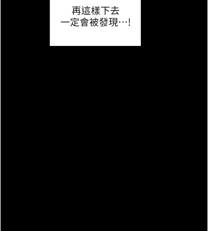 第23话-在家僕前强忍快感 - 第129.jpg页