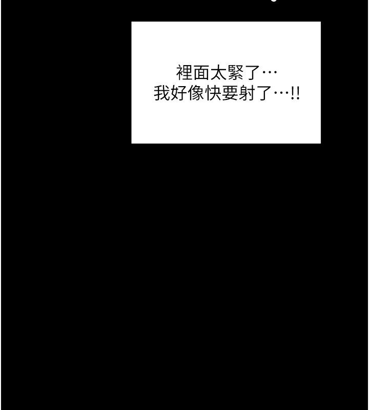 第23话-在家僕前强忍快感 - 第131.jpg页