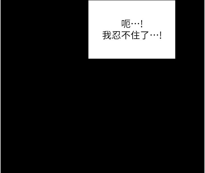 第23话-在家僕前强忍快感 - 第134.jpg页