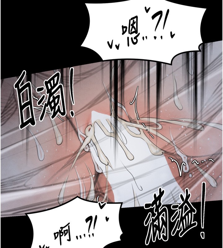 第23话-在家僕前强忍快感 - 第139.jpg页