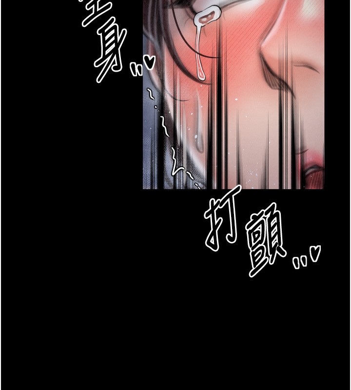 第23话-在家僕前强忍快感 - 第143.jpg页