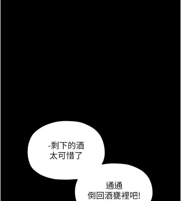 第23话-在家僕前强忍快感 - 第145.jpg页