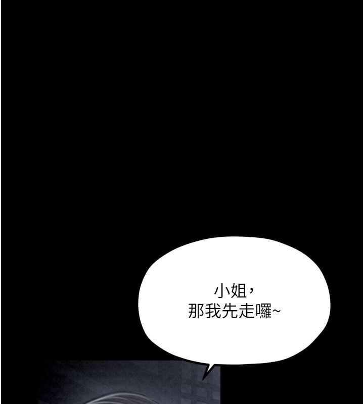 第23话-在家僕前强忍快感 - 第147.jpg页