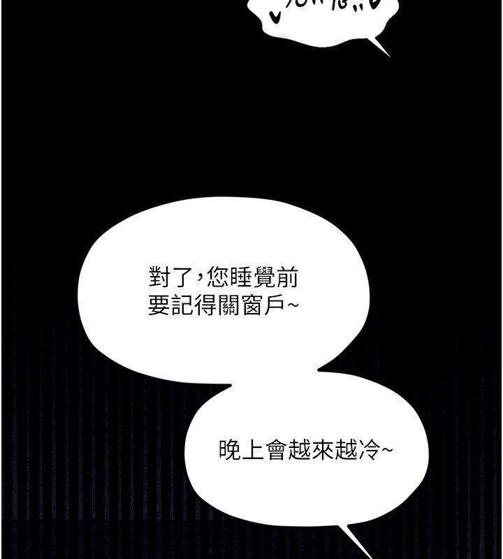 第23话-在家僕前强忍快感 - 第149.jpg页