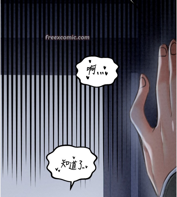 第23话-在家僕前强忍快感 - 第150.jpg页