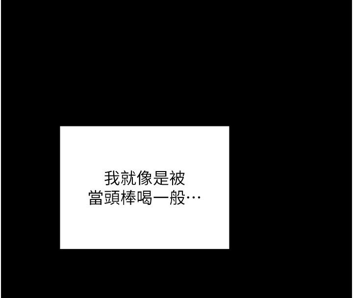 第23话-在家僕前强忍快感 - 第167.jpg页