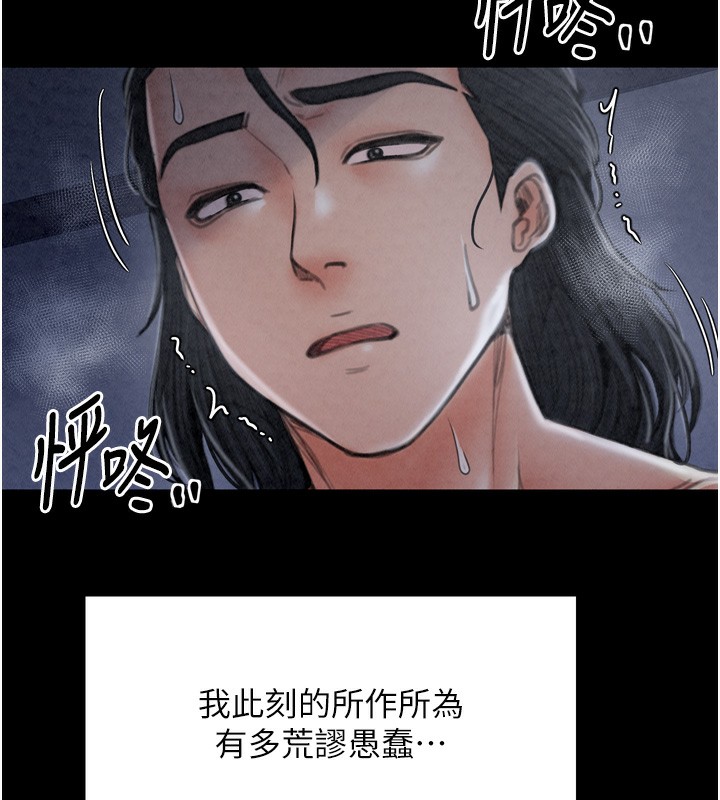 第23话-在家僕前强忍快感 - 第170.jpg页