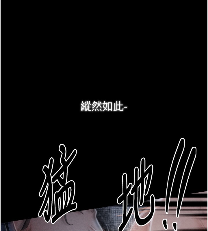 第23话-在家僕前强忍快感 - 第174.jpg页