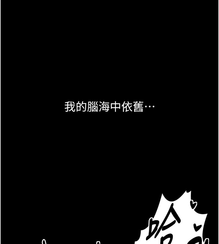 第23话-在家僕前强忍快感 - 第177.jpg页