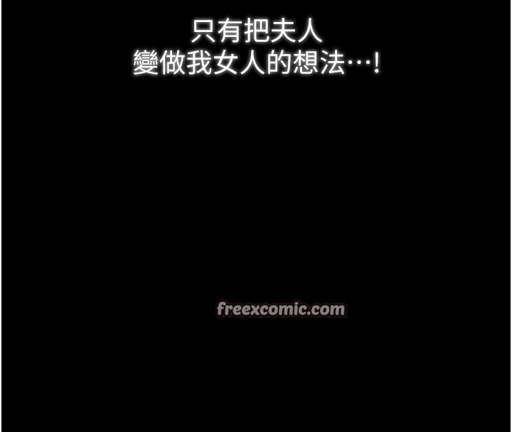 第23话-在家僕前强忍快感 - 第180.jpg页