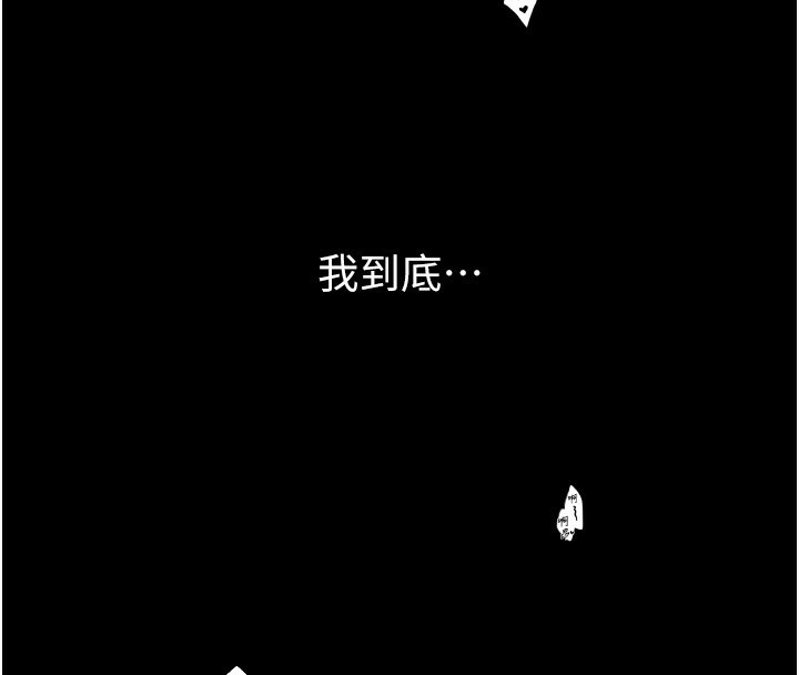 第23话-在家僕前强忍快感 - 第184.jpg页