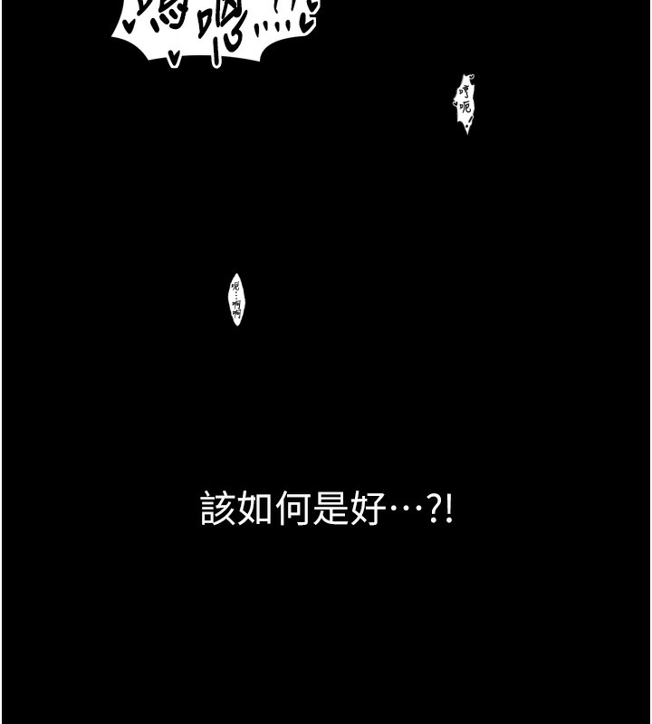 第23话-在家僕前强忍快感 - 第186.jpg页