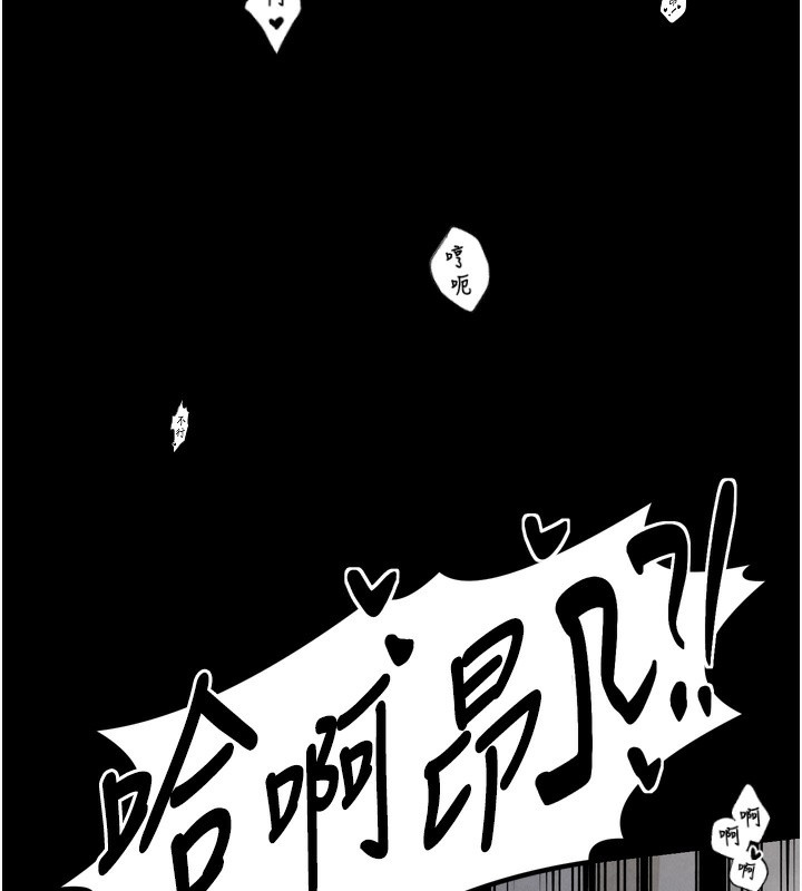 第23话-在家僕前强忍快感 - 第191.jpg页