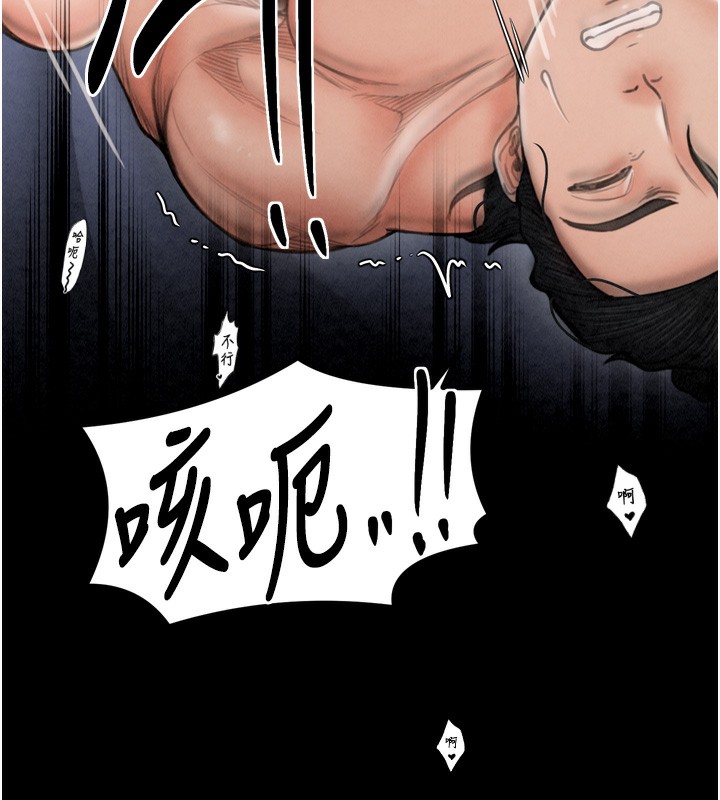 第23话-在家僕前强忍快感 - 第194.jpg页