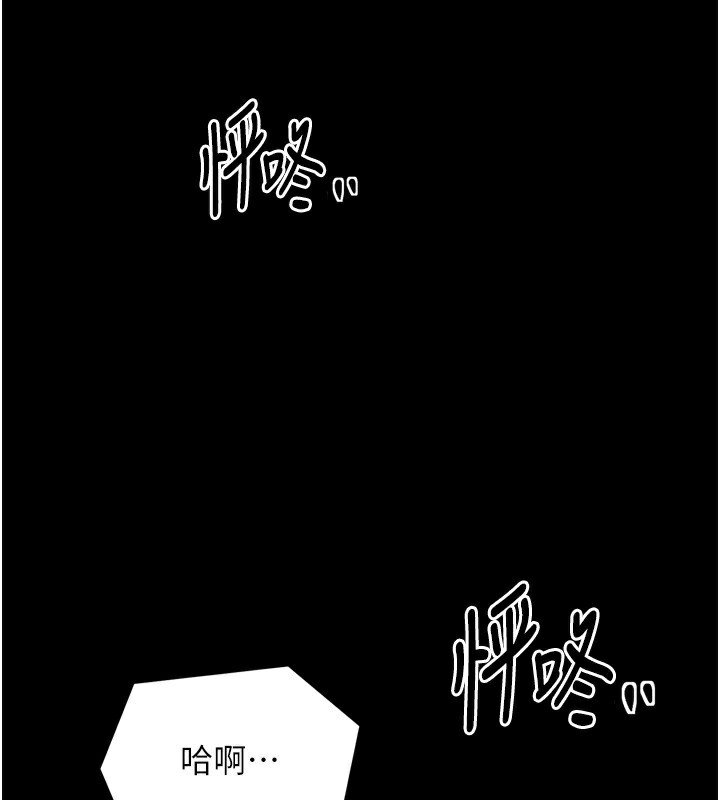 第23话-在家僕前强忍快感 - 第201.jpg页