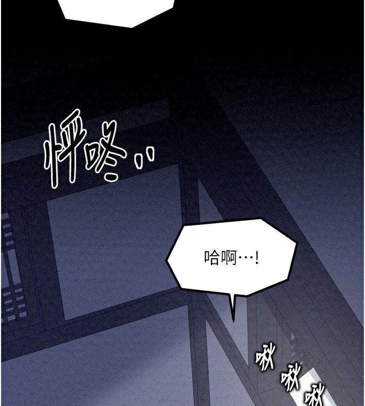 第23话-在家僕前强忍快感 - 第202.jpg页