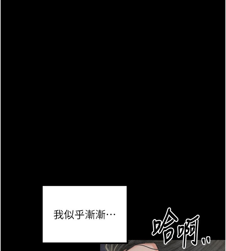第23话-在家僕前强忍快感 - 第205.jpg页