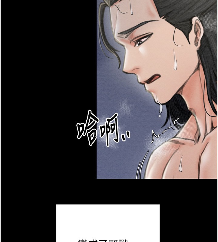 第23话-在家僕前强忍快感 - 第206.jpg页