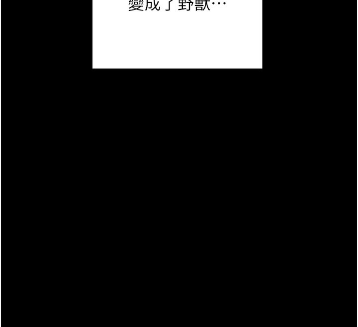 第23话-在家僕前强忍快感 - 第207.jpg页