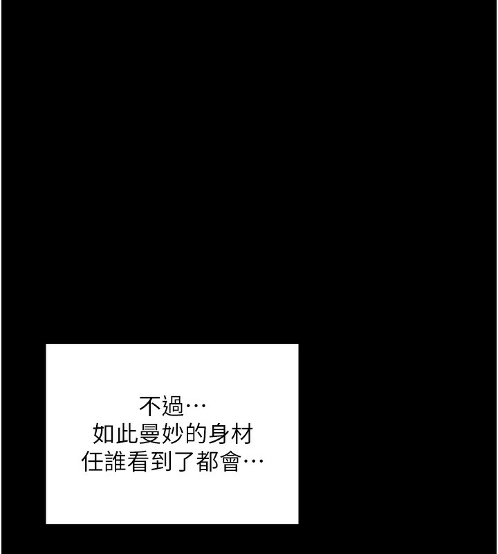 第23话-在家僕前强忍快感 - 第208.jpg页