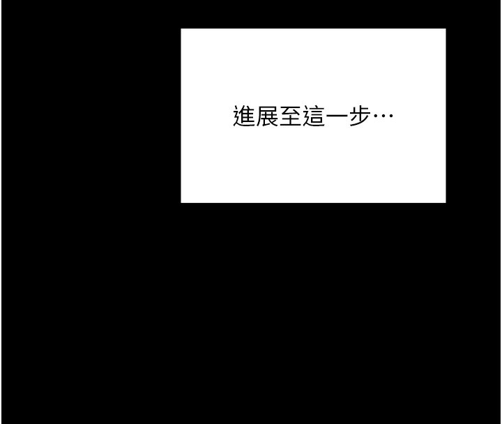 第23话-在家僕前强忍快感 - 第211.jpg页