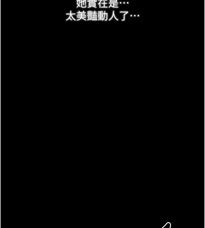 第23话-在家僕前强忍快感 - 第214.jpg页