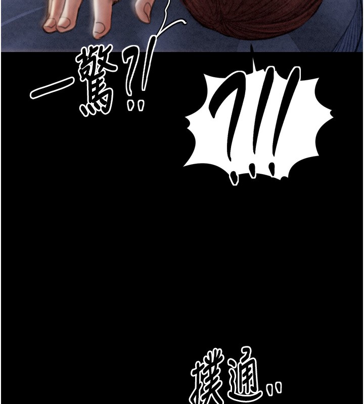 第23话-在家僕前强忍快感 - 第217.jpg页