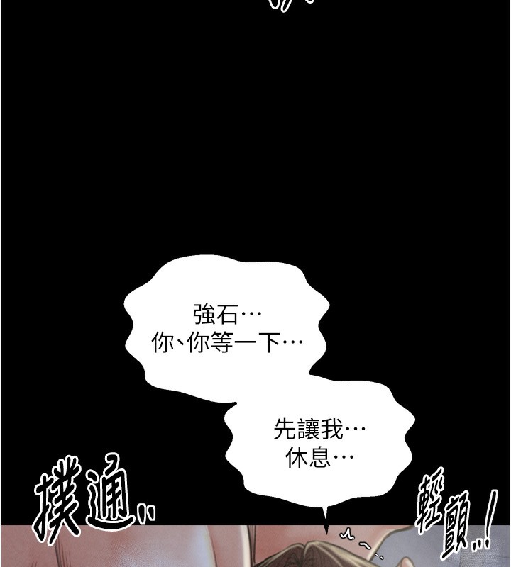 第23话-在家僕前强忍快感 - 第218.jpg页