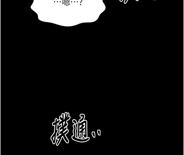 第23话-在家僕前强忍快感 - 第220.jpg页
