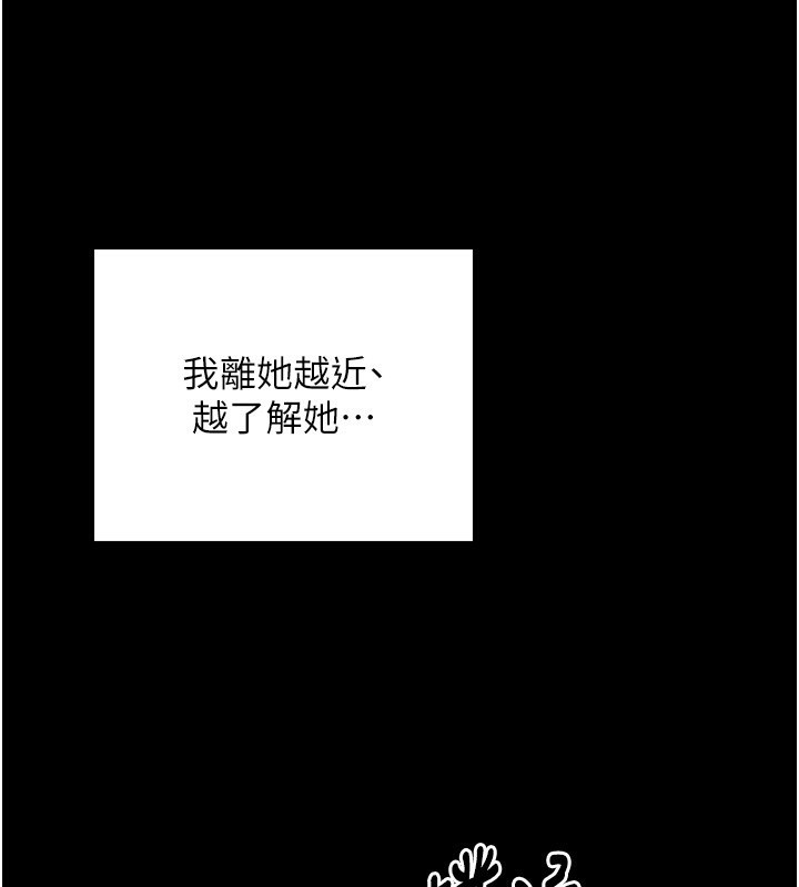 第23话-在家僕前强忍快感 - 第221.jpg页