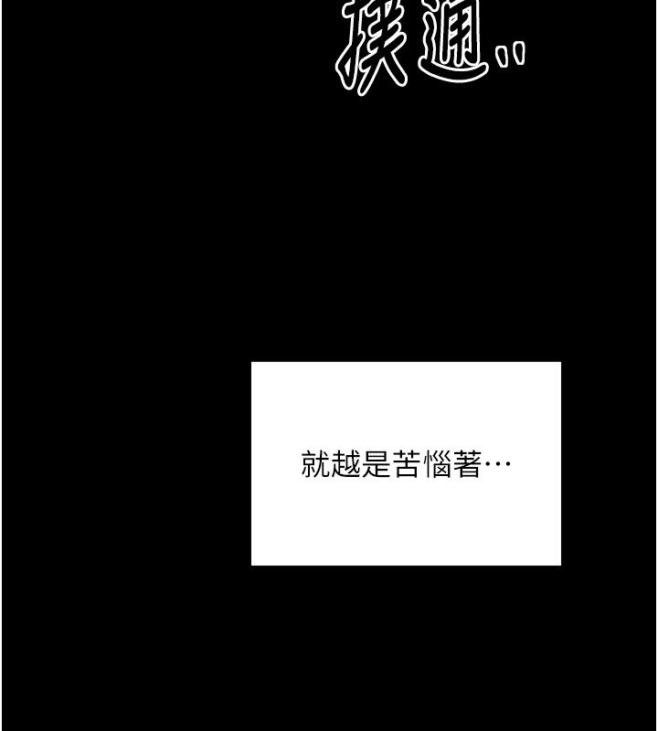 第23话-在家僕前强忍快感 - 第222.jpg页