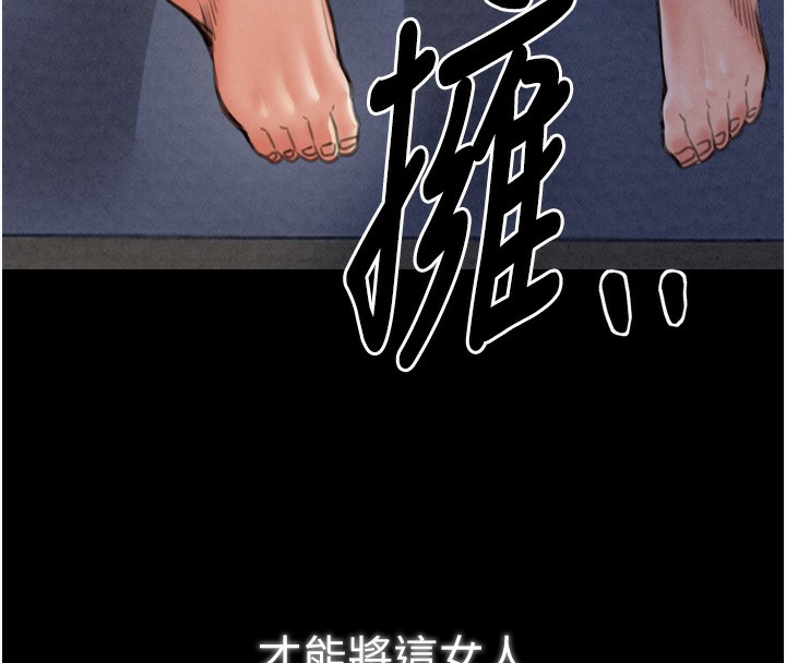 第23话-在家僕前强忍快感 - 第228.jpg页
