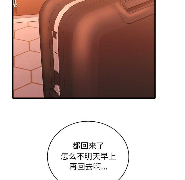 第50话 - 第6.jpg页