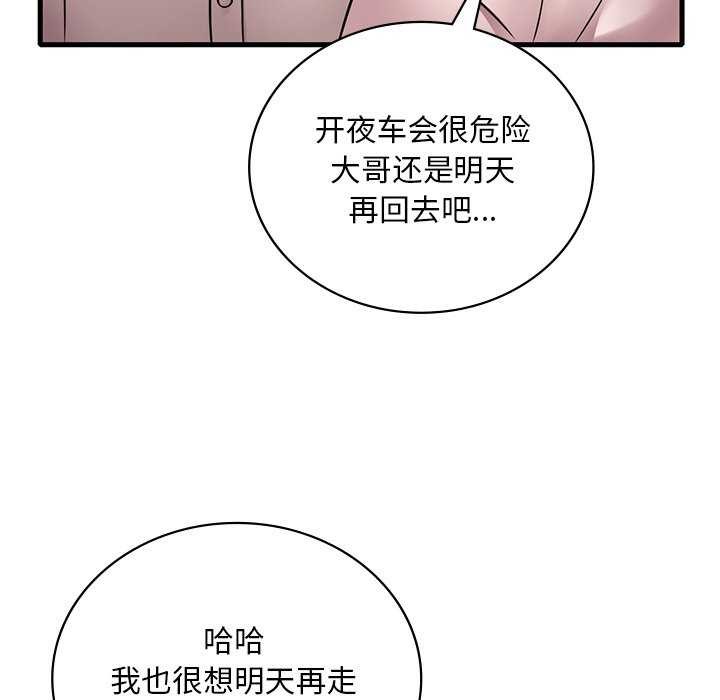 第50话 - 第11.jpg页