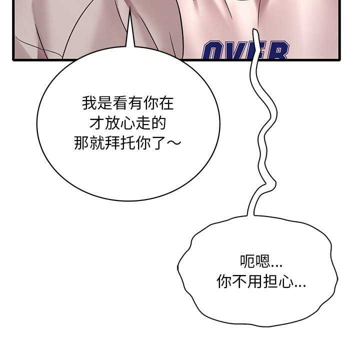 第50话 - 第13.jpg页
