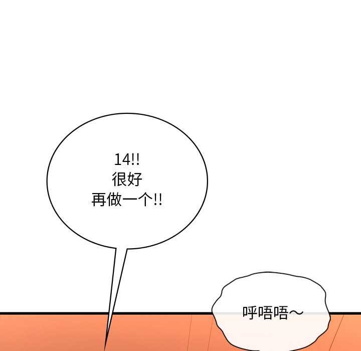 第50话 - 第88.jpg页