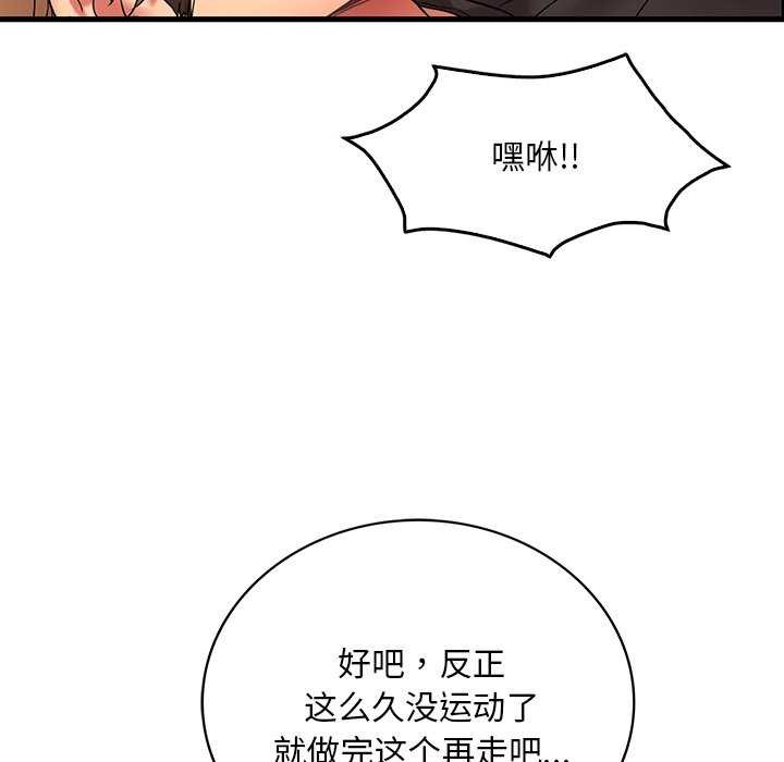 第50话 - 第123.jpg页
