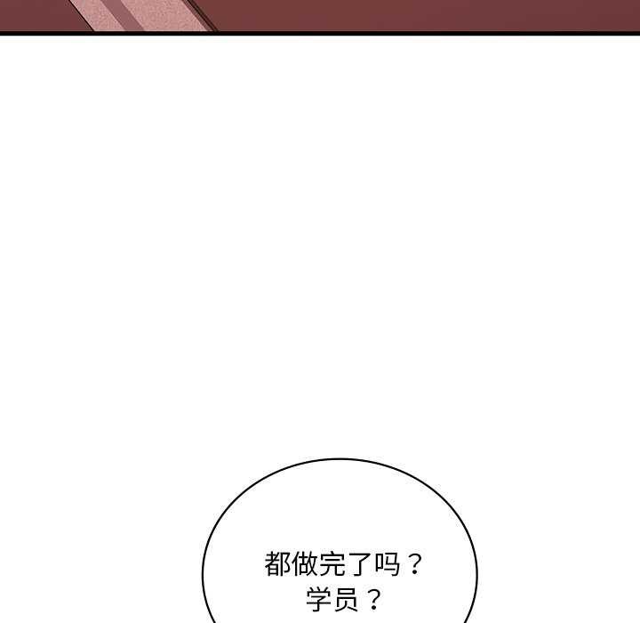 第50话 - 第146.jpg页